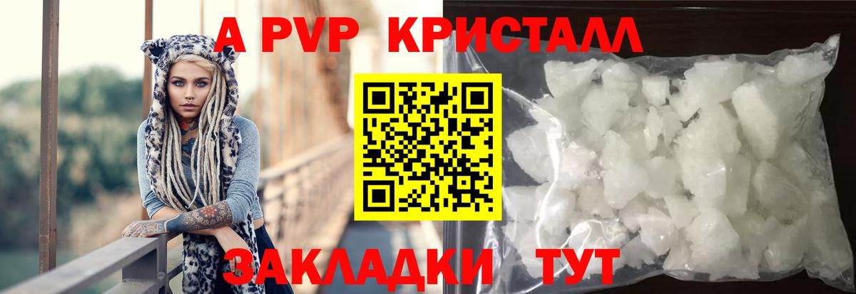APVP крисы CK Кстово