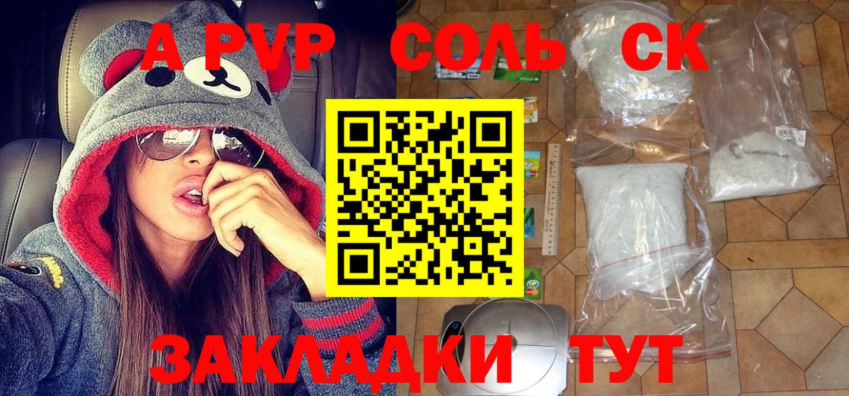 Alpha-PVP кристаллы  А ПВП мука  A-PVP  Вход с VPN  Кстово  Alfa_PVP VHQ 