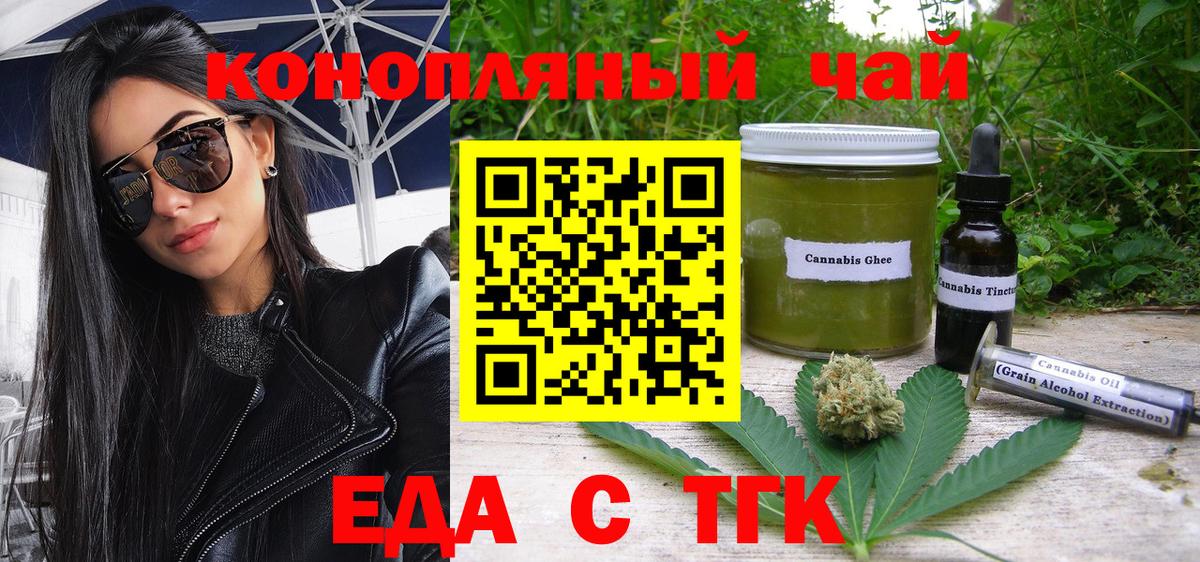 Печенье с ТГК марихуана  Вход с VPN  Кстово 