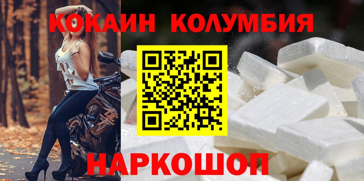 Кокаин Боливия  Кокаин  Кстово  Вход с VPN 