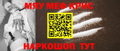 мефедрон Канаш
