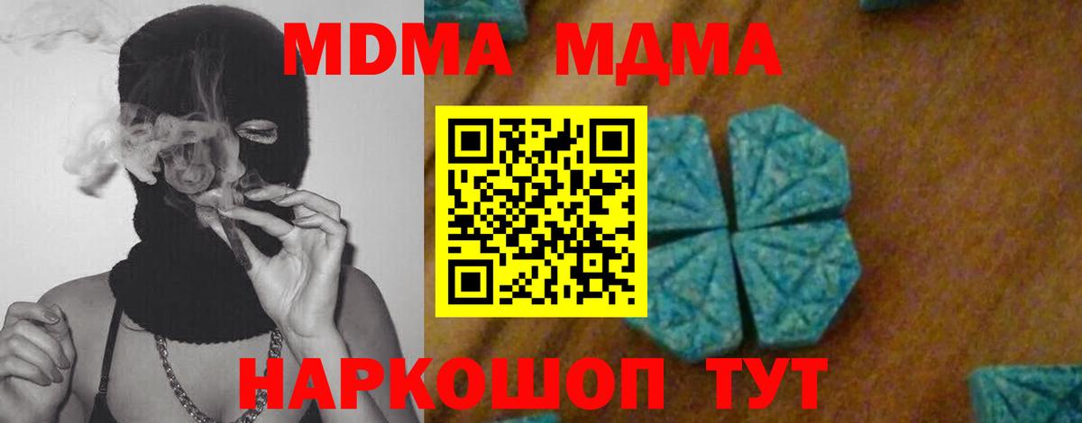 MDMA Molly  Вход с VPN  Кстово 