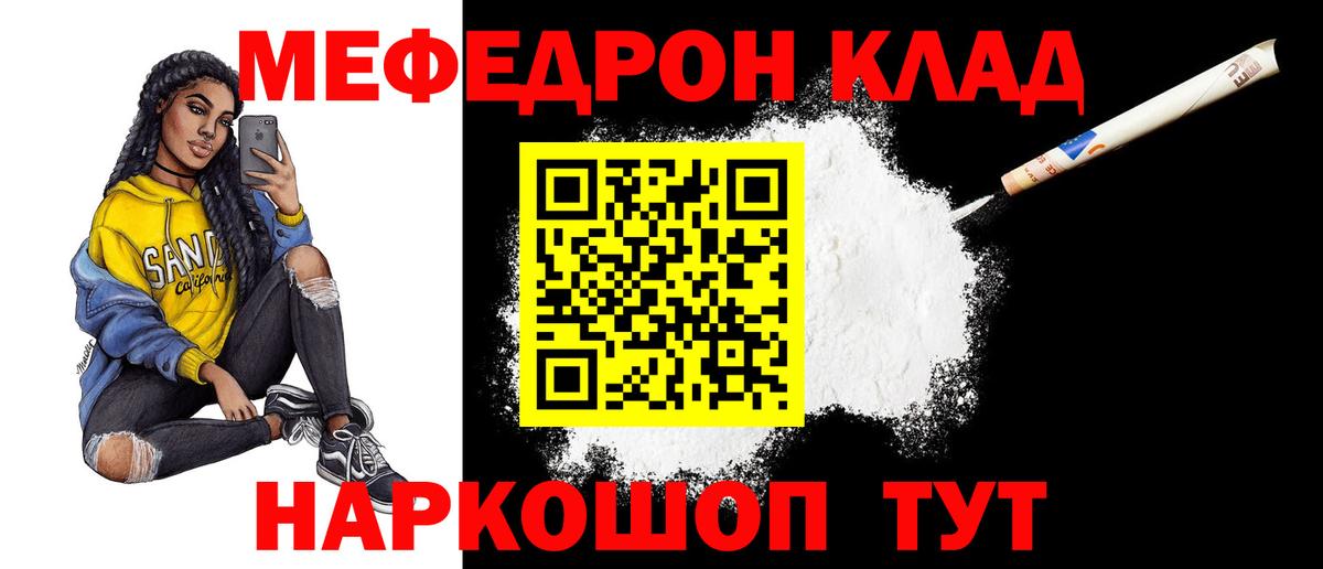 Мефедрон мяу мяу  МЕФ VHQ  Меф  Вход с VPN  Меф  Кстово 