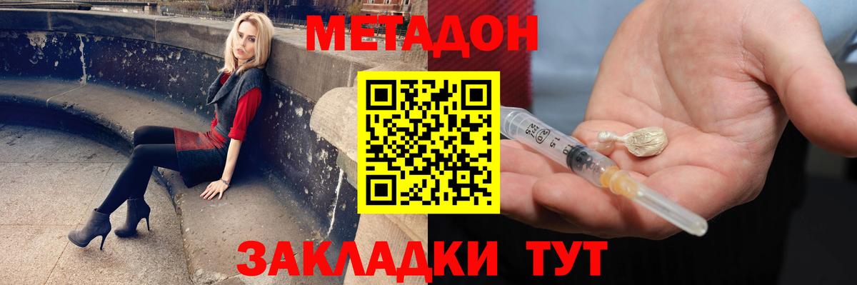 МЕТАДОН кристалл  ссылка на мегу зеркало  дарк нет наркотические препараты  Кстово  МЕТАДОН кристалл  Вход с VPN 