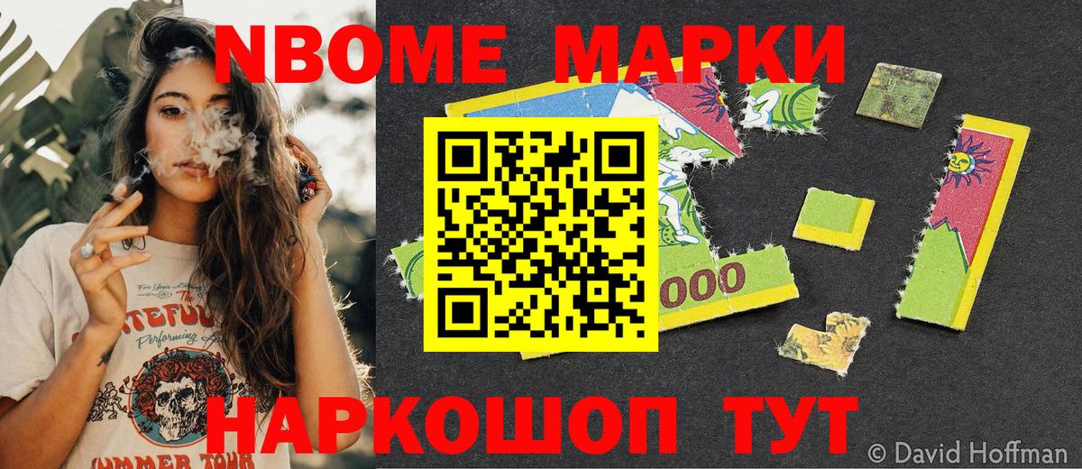 Кстово  Наркотические марки 1500мкг  Вход с VPN 