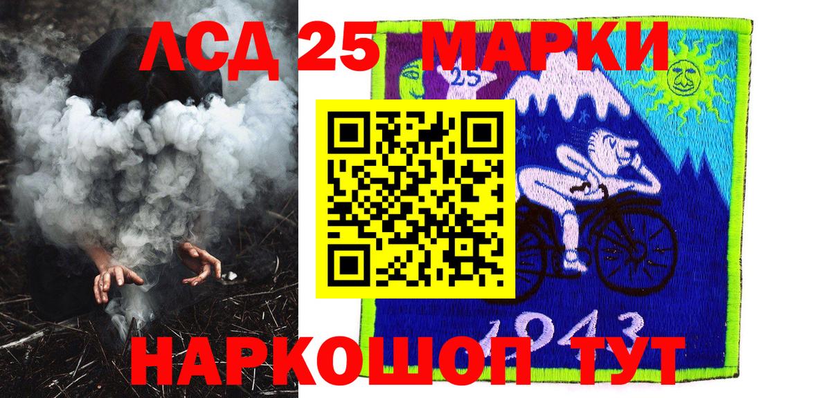 Марки 25I-NBOMe 1,5мг Кстово