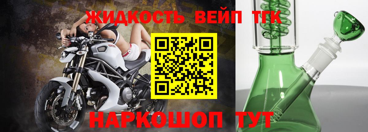 Дистиллят ТГК гашишное масло Кстово