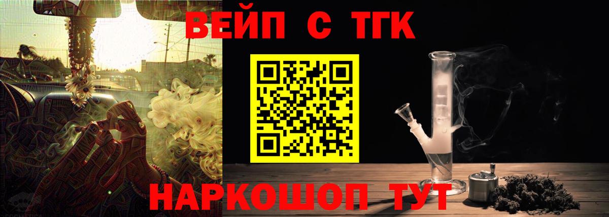 Дистиллят ТГК вейп с тгк  Дистиллят ТГК вейп с тгк  Кстово  Вход с VPN 